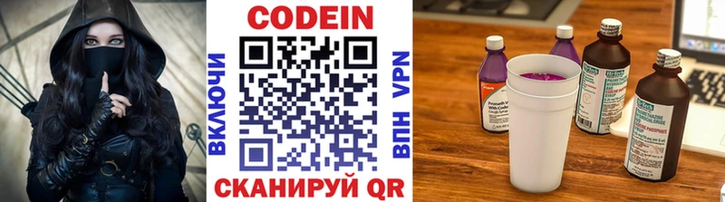 Купить где  Дагестанские Огни  Кодеиновый сироп Lean напиток Lean (лин) 