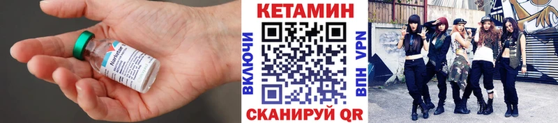 КЕТАМИН ketamine  Купить закладки  Дагестанские Огни 