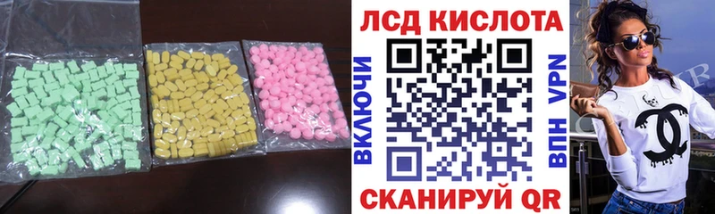 LSD-25 экстази кислота Купить закладки Дагестанские Огни