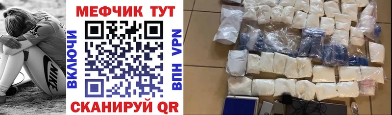 Меф мяу мяу мука Дагестанские Огни